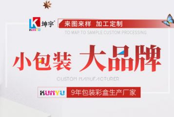 9年實力大廠 / 品牌定制精美禮盒包裝 / 瓦楞彩盒研發(fā)定制服務(wù)商 9年實力大廠 / 品牌定制精美禮盒包裝 / 瓦楞彩盒研發(fā)定制服務(wù)商